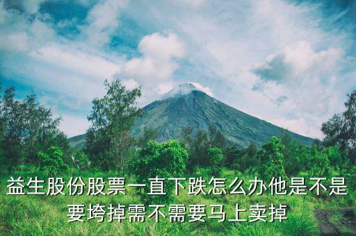 益生股份是什么股，深市養(yǎng)雞的股票