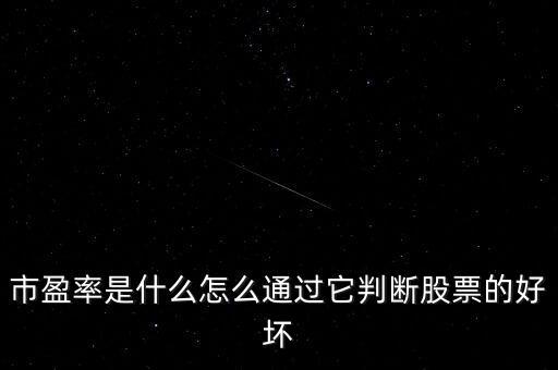 股票盈利從什么地方看，請(qǐng)問股票的主營收入在什么地方查看