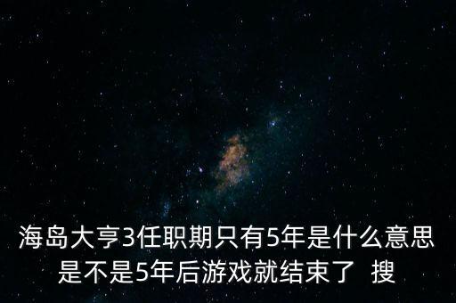 為什么朱F基只任職5年，為什么明朝第一任皇帝朱元璋與第三任朱棣之間只相差5年