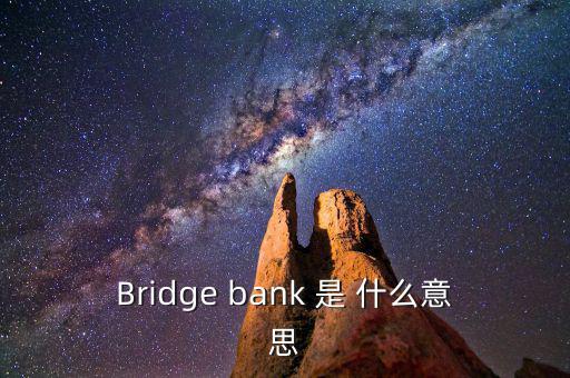 什么叫離岸貸款，什么叫人民幣離岸