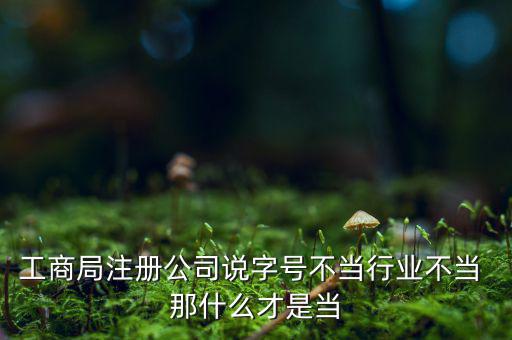 什么是不當(dāng)經(jīng)營，無證經(jīng)營煙草屬于是么違法范疇是行政處罰嗎被罰款600多