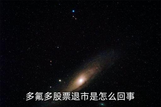 sfd為什么退市，SFD團(tuán)隊究竟是不是騙子 主要是做什么的