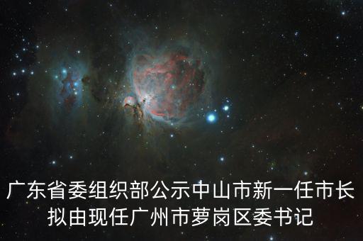 王立民現(xiàn)任什么，藁城市現(xiàn)任市長是誰