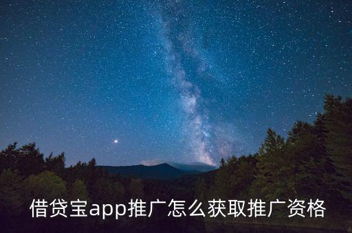 怎么升級(jí)借貸寶客戶(hù)端,如何申請(qǐng)借貸寶