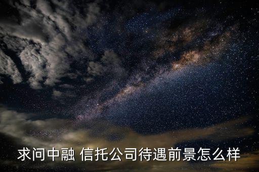 信托銷售怎么樣,數(shù)據(jù)庫營(yíng)銷越來越成為主流營(yíng)銷手段