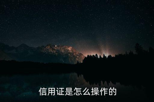 信用證銀行怎么盈利,開(kāi)立信用證須注意什么事項(xiàng)?