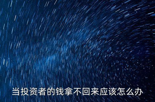 財(cái)富基實(shí)投的錢怎么辦,螞蟻財(cái)富升級版轉(zhuǎn)賬方法如何!