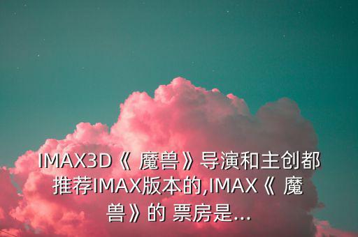 魔獸中國票房美國怎么說,魔獸電影四天內破億票房口碑兩極分化