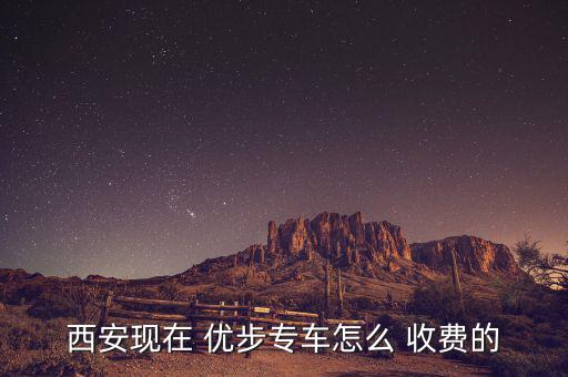 優(yōu)步拼車(chē)怎么收費(fèi),怎么用優(yōu)步和滴滴打車(chē)?看這里!