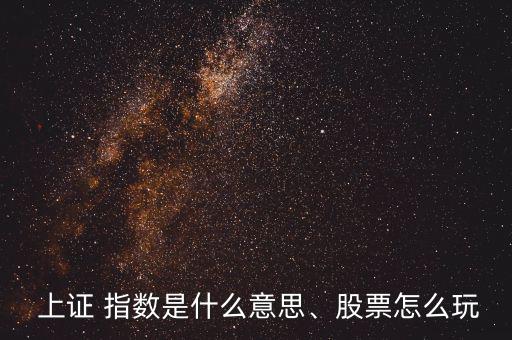 上證50杠桿指數怎么玩,上證50指數資金主要從哪里入手?