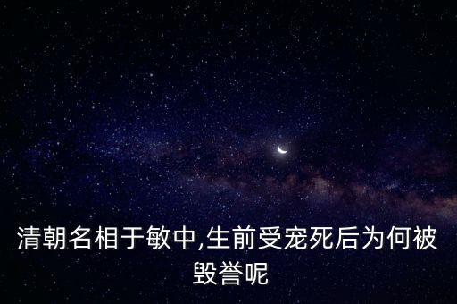 被毀譽(yù)該怎么辦,得失坦然，成敗為零面對(duì)表揚(yáng)被詆毀坦然接受