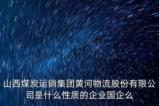 什么叫煤運(yùn)物流，國內(nèi)煤炭運(yùn)輸鐵路線有哪些