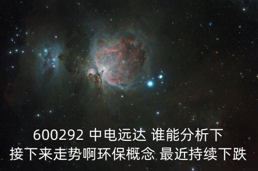 中電鑫龍為什么不漲，鑫龍電器為何停牌