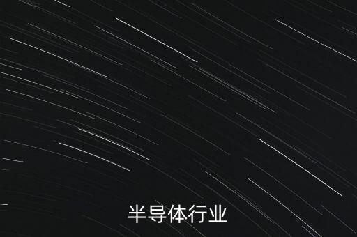 ic行業(yè)是什么，什么是ID行業(yè)
