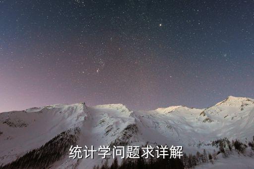 為什么時(shí)點(diǎn)法會(huì)取代平均法，如何區(qū)別易混淆的三組詞用統(tǒng)計(jì)學(xué)的角度分析