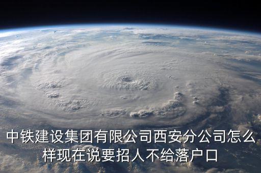 中鐵建為什么這么苦，中鐵單位真的很苦嗎