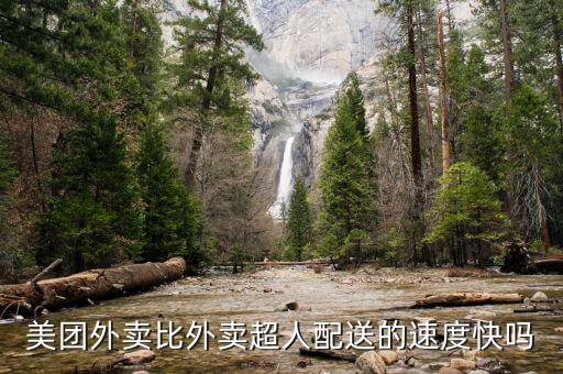 外賣超人靠什么盈利，手綁定是免費(fèi)的點(diǎn)菜單無線QQ向?qū)缓蟀瓷厦娴姆椒ń壎?/></a></span><span id=