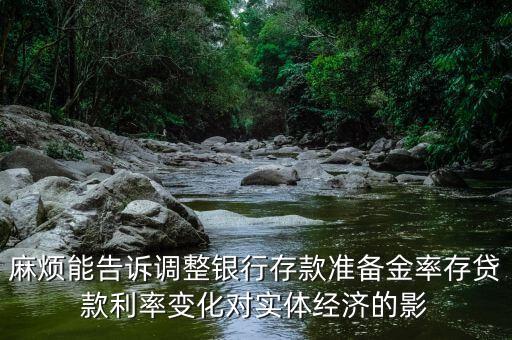 存貸比下降說明什么，央行釋放7萬億 存貸比是什么存貸比取消有何影響