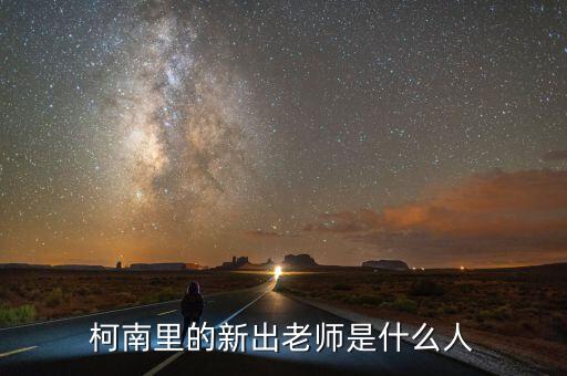 李映宏是什么人，公孫無忌是什么人