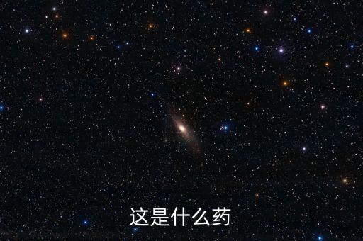 賽倍暢是什么藥，賽哽定是一種什么藥能長(zhǎng)期連續(xù)服用嗎