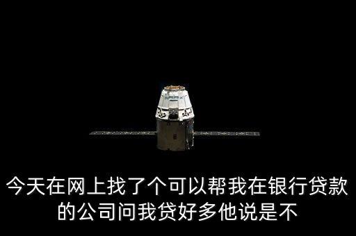 百里建行是什么，百里建行是不是由珠峰科技獨家網(wǎng)絡(luò)支持的啊