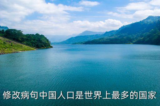 中國是世界上什么階級最多的國家，我國是什么階級的國家