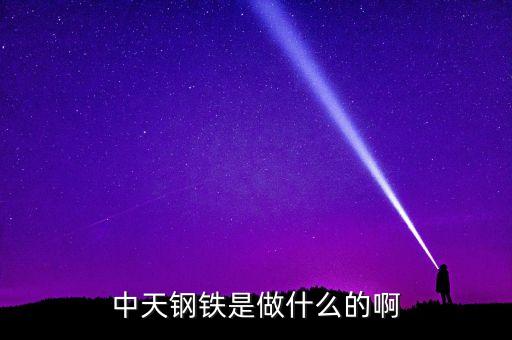 首開股份做什么的，首開中庚誰是大股東