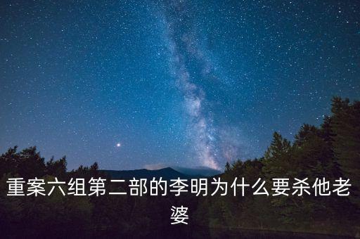 小馬奔騰李明為什么死，李明的企業(yè)為什么會倒閉