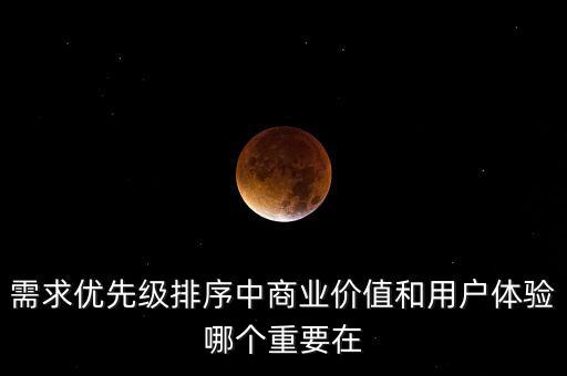 謝群力為什么用戶體驗不重要，為什么都說用戶體驗很重要