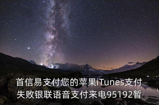 首信易支付是什么，AOYE到底是什么呀
