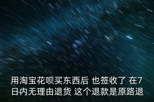 天貓基金理賠是什么，然后退款不退貨然后商家天貓小二介入然后退款不成功但是天