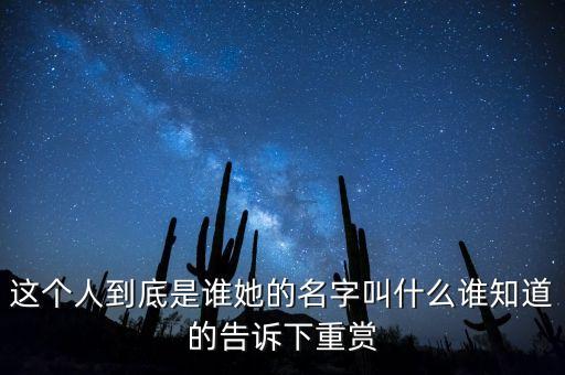 安郁寶什么人，這個人是誰