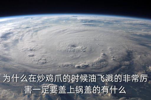 雞腳桿上刮油什么意思，市場(chǎng)上的鹵雞爪上面看起來(lái)油油的怎么回事