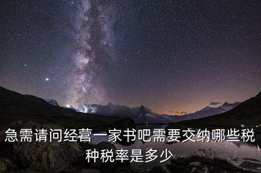 數(shù)字出版運(yùn)營(yíng)服務(wù)交什么稅，營(yíng)收3000萬(wàn)運(yùn)營(yíng)成本800萬(wàn)服務(wù)類要交多少稅