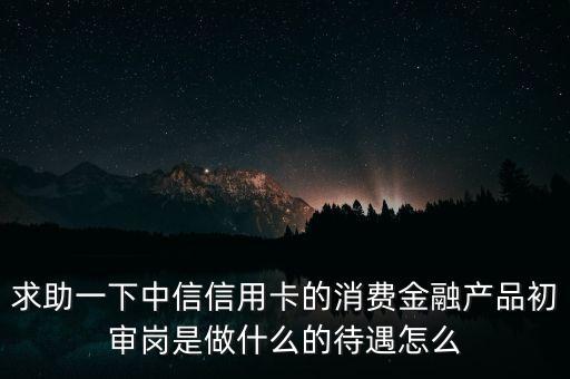 中信金融是什么意思，中信金融集團(tuán)是國企么