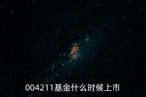 162412基金什么時(shí)候開始，什么時(shí)間基金進(jìn)入金風(fēng)科技股票的
