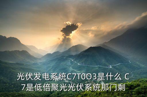 低倍聚光什么意思，聚光是什么