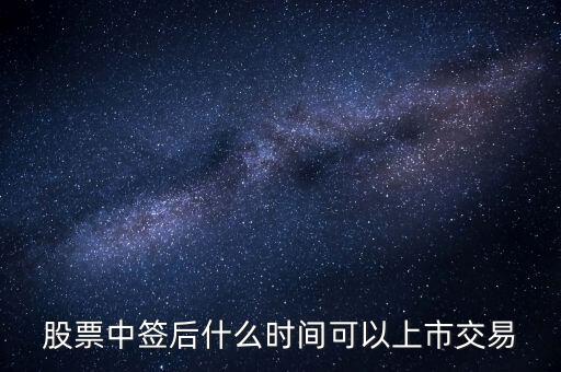 意歐斯股票到底什么時候能上市，vecas這只股票到底能上市嗎什么時間啊