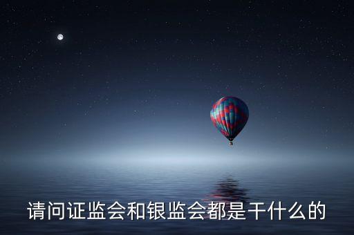 證監(jiān)會(huì)主要干什么，證監(jiān)會(huì)市場(chǎng)部主要是做什么的