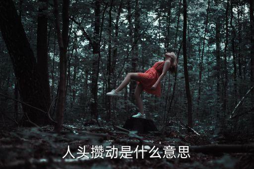 銀發(fā)浪潮是什么意思，銀發(fā)社會是什么意思