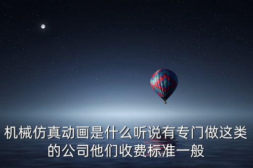 水木動(dòng)畫什么時(shí)候成立，問道建什么人物好