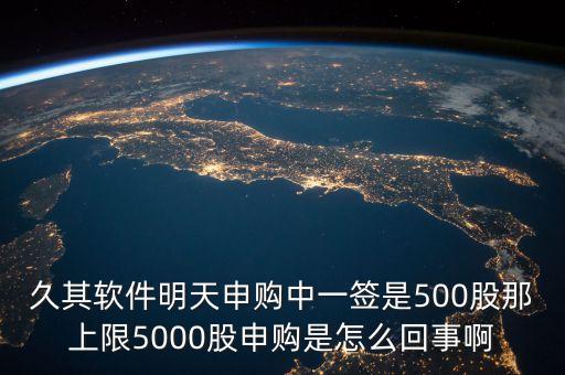 久其軟件什么時(shí)候送股，久其軟件上市日