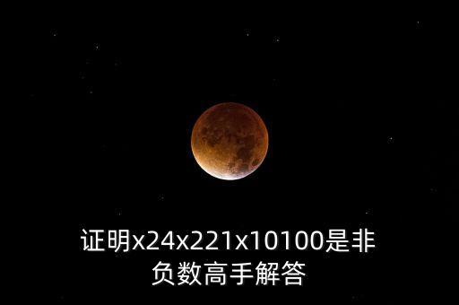21 四四證明什么，844如何驗(yàn)算
