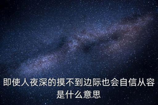 強支撐什么意思，強撐而已什么意思