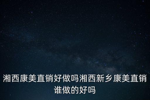 ?？导瘓F(tuán)什么時(shí)候上市，堯治河的企業(yè)什么時(shí)間能夠上市