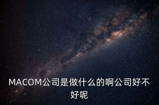美好集團做什么的，從東莞牛山到美好集團做什么車
