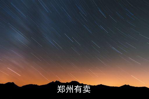 豫泰商場賣什么，豫泰商廈一至四樓賣什么