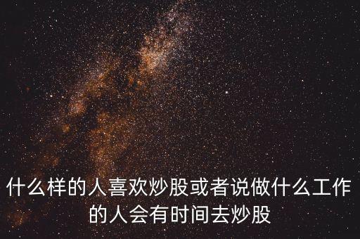 股票三班是什么，手里有老3班股票可以去3版買賣
