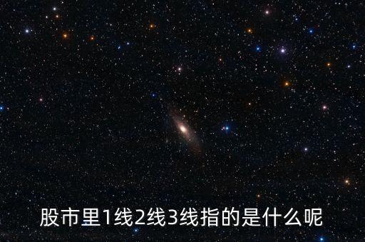 股票中什么是一線天，股票一線天即將浮現(xiàn)什么意思是跌還是漲
