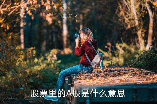 點(diǎn)買a股什么意思，股票杠桿A股點(diǎn)買業(yè)務(wù)是什么怎么那么多股民說這個(gè)呢